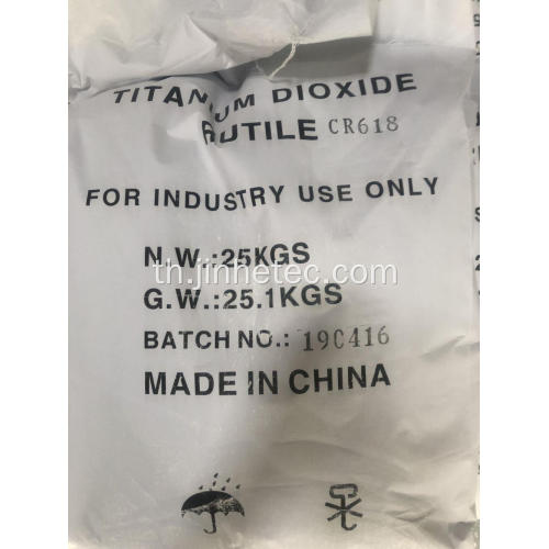 Titanium dioxide rutile R631 สำหรับหมึกยางสี